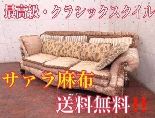 6番✨定価120万円‼️サァラ麻布■最高級3人掛けソファ