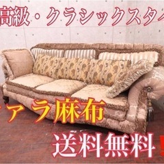 6番✨定価120万円‼️サァラ麻布■最高級3人掛けソファ