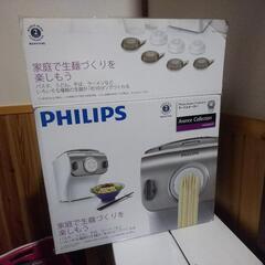 PHILIPS フィリップス ヌードルメーカー ほぼ未使用