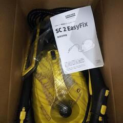 ケルヒャー スチームクリーナー ほぼ未使用