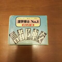 漢字練習パズル