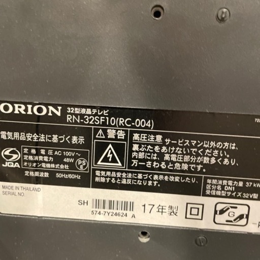 ORION 32型液晶テレビ ※本体・リモコンのみ