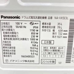 パナソニックドラム式洗濯乾燥機2016年製全体洗浄済み美品