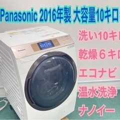 パナソニックドラム式洗濯乾燥機2016年製全体洗浄済み美品