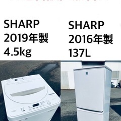 ★送料・設置無料★新生活応援・家電セット！冷蔵庫・洗濯機 2点セ...