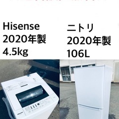 ★送料・設置無料★  2020年製✨家電セット 冷蔵庫・洗濯機 ...