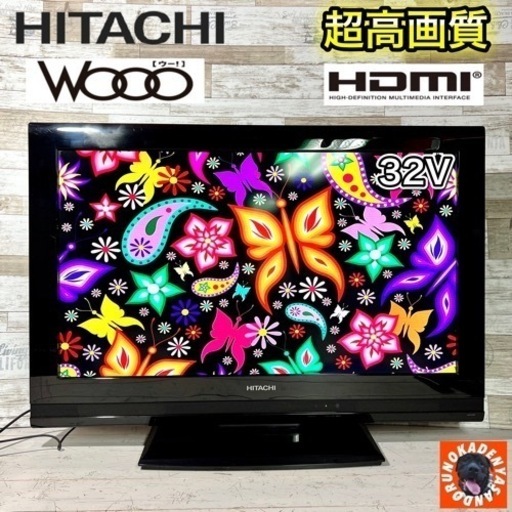 【すぐ見れる‼️】HITACHI Wooo 液晶テレビ 32型✨ 配送\u0026取付け無料