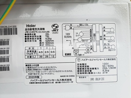 ✨★送料・設置無料★  高年式✨家電セット 冷蔵庫・洗濯機 2点セット★⭐️