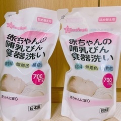 赤ちゃんの哺乳瓶洗剤×2