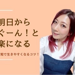 体感型ワークショップ付き個別相談