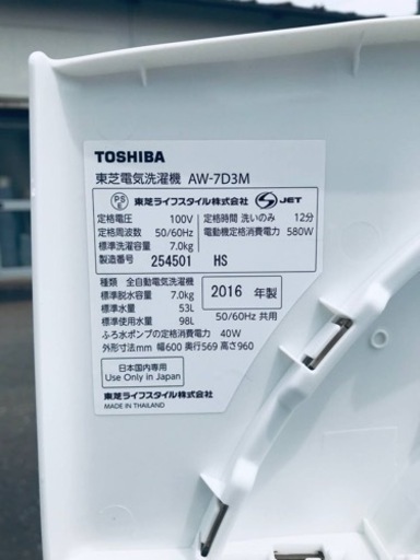 ✨2016年製✨27番 東芝✨電気洗濯機✨AW-7D3M‼️