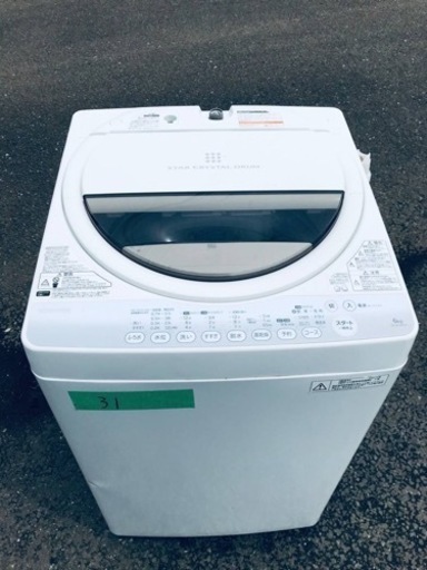 31番 東芝✨電気洗濯機✨AW-60GM‼️ www.altatec-net.com