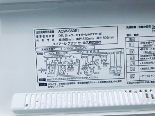41番 AQUA✨全自動電気洗濯機✨AQW-S50E1‼️