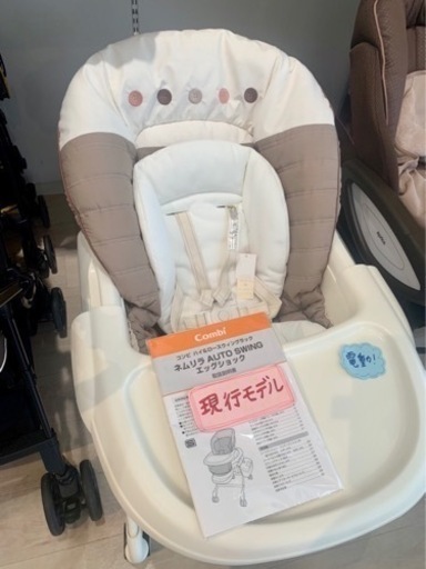 ■店頭引取限定■現行モデル☆コンビ　電動ベビーラック　ネムリラオートスイング♫