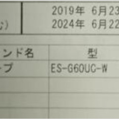 商談中！ＳＨＡＲＰ　全自動電気洗濯機　ＥＳ－Ｇ６０ＵＣ　２０１９年製　２０２４年まで保証有