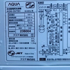 ④ET2445番⭐️7.0kg⭐️AQUA 電気洗濯機⭐️ 2020年式