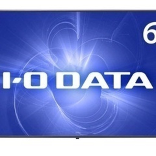 ①即日受渡❣️新品 iO DATA65型4K HDRディスプレイ59000円