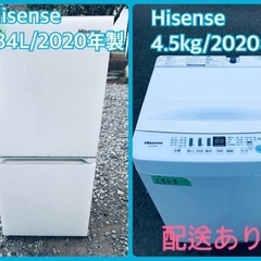 ⭐️2020年製⭐️ 送料設置無料☆今週のベスト家電☆洗濯機/