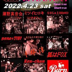 Burn☆LIVE☆EVENT　2022.4.23土