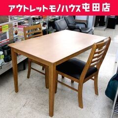 ダイニングセット 幅120cm イス2脚 木製 ブラウン ダイニングテーブル 