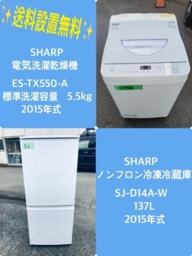 【メーカー包装済】 特割引価格★生活家電2点セット【洗濯機・冷蔵庫】その他在庫多数❗️ 洗濯機