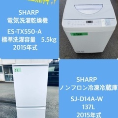 特割引価格★生活家電2点セット【洗濯機・冷蔵庫】その他在庫多数❗️　　　　