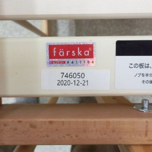 ベビーベッド ベッドサイドベッド ファルスカ 120×70cm 24か月まで farska 高さ調整可能 札幌 西野店