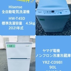 2018年式❗️割引価格★生活家電2点セット【洗濯機・冷蔵庫】その他在庫多数❗️　　　