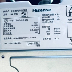 2018年式❗️割引価格★生活家電2点セット【洗濯機・冷蔵庫】その他在庫多数❗️　　　