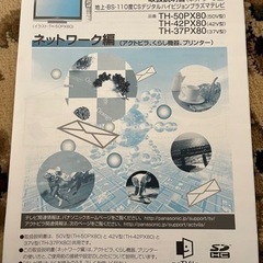 デジタルハイビジョンプラズマテレビ美品＋ブルーレイ