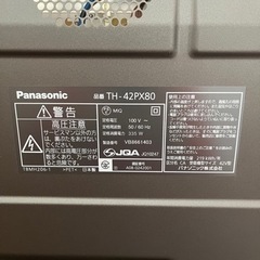 デジタルハイビジョンプラズマテレビ美品＋ブルーレイ