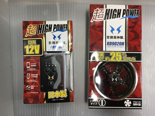 サンエス 空調服用ファン＆バッテリー RD9020H/RD9090J 未使用品 12V SAN-S
