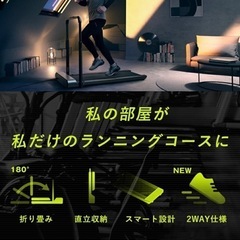 定価79800円　キングスミス コンパクト収納 折りたためる 静音 ルームランナー KINGSMITH ランニングマシン 