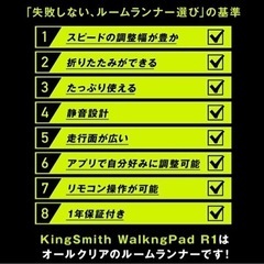 定価79800円　キングスミス コンパクト収納 折りたためる 静音 ルームランナー KINGSMITH ランニングマシン 
