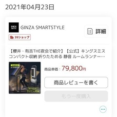 定価79800円　キングスミス コンパクト収納 折りたためる 静音 ルームランナー KINGSMITH ランニングマシン 