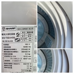 分解槽洗浄済‼️2016年製 シャープ 5.5kg/3.5kg洗濯乾燥機 keyword