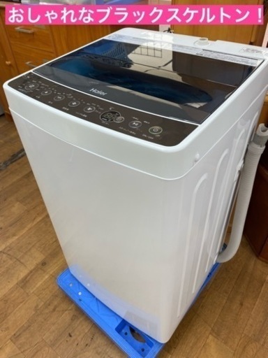 I353 ★ Haier 洗濯機 （4.5㎏）★ 2018年製 ⭐動作確認済⭐クリーニング済