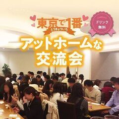4月23日(土) 11:00〜【西新宿駅直結】繋がり・人脈を広げ...