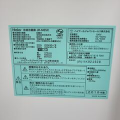 【リサイクルショップどりーむ天保山店】●2003●　ハイアール　直冷式２ドア冷蔵庫　2019年製　容量８５L　JR-N85C