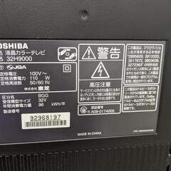 32型液晶テレビ 東芝 32H9000 2010年製 HDD内蔵【安心の3ヶ月保証】💳自社配送時🌟代引き可💳※現金、クレジット、スマホ決済対応※