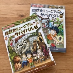 小学生に大人気♪自然史ミュージアムのサバイバル📕