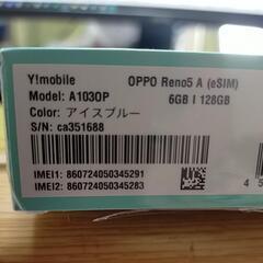 OPPO Reno5 A（eSIM対応版）未使用