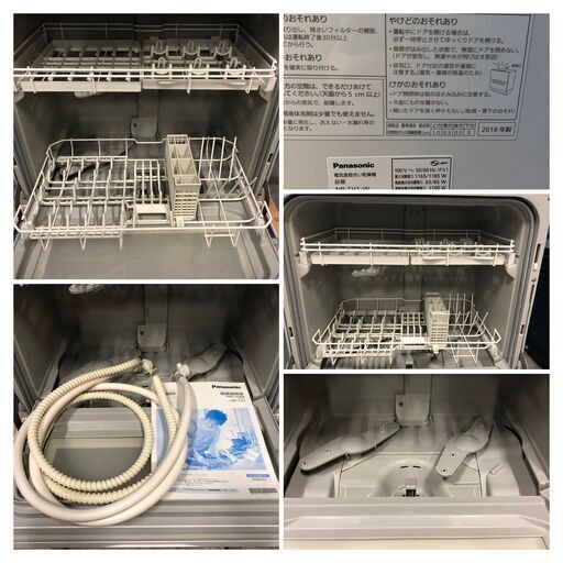 2018年製 パナソニック食器洗い乾燥機 NP-TH1-W 5人分 前開きドア