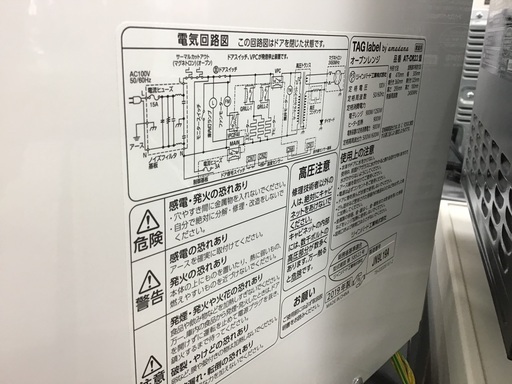 トレファク神戸新長田 輝かしき amadanaの2019年製オーブンレンジです 取りに来れる方限定 売買されたオークション情報 落札价格 【au  payマーケット】の商品情報をアーカイブ公開