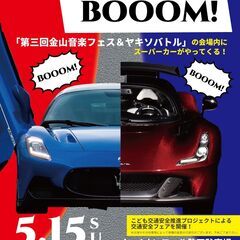 イオンモール熱田スーパーカー展示（SUPER BOOOM）