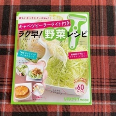 野菜レシピ