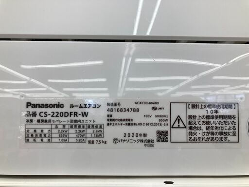 Panasonic ルームエアコン CS-220DFR-W KJ373