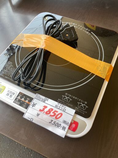 リサイクルショップどりーむ荒田店　一口IHコンロ　山善 IH調理器 卓上 1400W IHクッキングヒーター IH-S1400