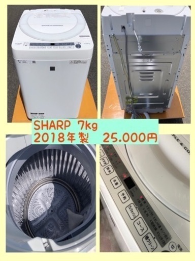 SHARP 洗濯機 ES-G7E5-KW 7kg 2018年製 49