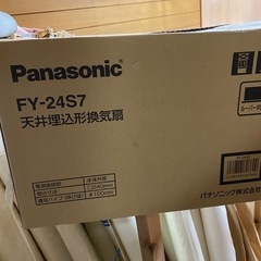 【ネット決済】Panasonic FY-24S7 天井埋込形換気扇